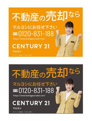 masunaga_net (masunaga_net)さんの不動産の看板デザインへの提案