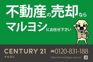 HMkobo (HMkobo)さんの不動産の看板デザインへの提案