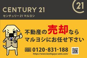 CUBE (machorinko)さんの不動産の看板デザインへの提案