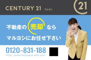 pah98 ()さんの不動産の看板デザインへの提案