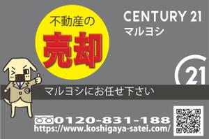 ささやん (GoldHill-SNO_OPY-82)さんの不動産の看板デザインへの提案