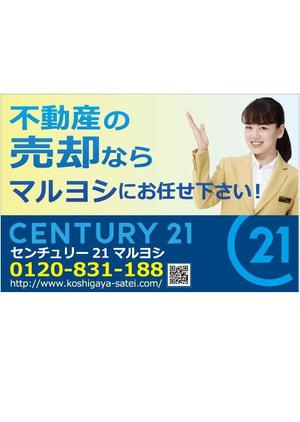gtanakaさんの不動産の看板デザインへの提案