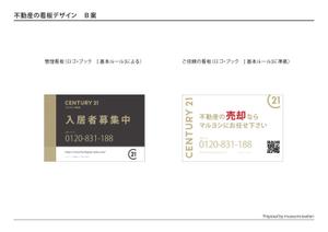ミュージアムクリエーション (museumcreation)さんの不動産の看板デザインへの提案