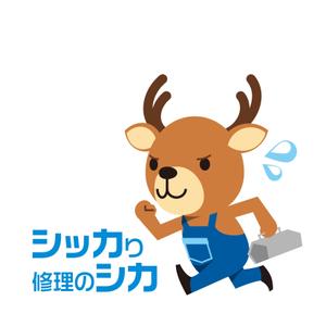 hatarakimono (hatarakimono)さんのトイレつまり修理サイトのキャラクターデザインへの提案