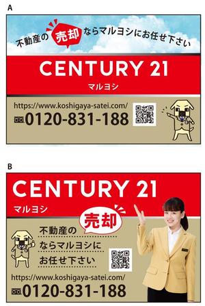 mu design (corgi07)さんの不動産の看板デザインへの提案