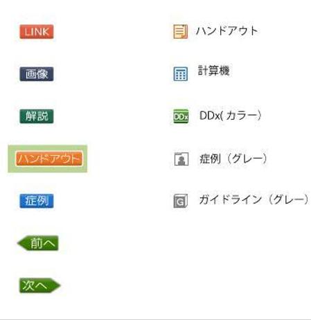 niminiさんの医学コンテンツサイトのアイコンデザインへの提案