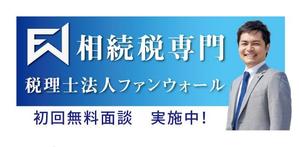 Na_tsu (nanana_13)さんの【シンプル】税理士法人の地方自治体HPに載せる広告バナー、サイズ違い3種類。への提案
