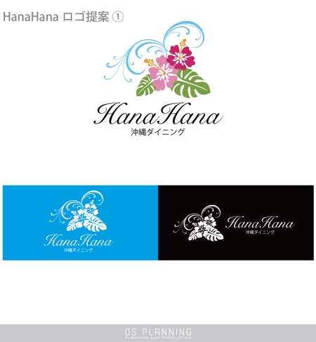 OS (macnetid)さんの沖縄ダイニング HanaHanaのロゴデザインへの提案