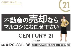 元気な70代です。 (nakaya070)さんの不動産の看板デザインへの提案