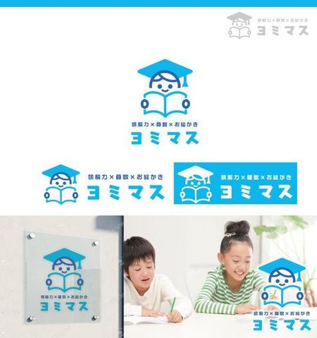 サリー (merody0603)さんの小学生向け算数×読解力養成教室「ヨミマス」のロゴへの提案