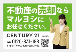 morris (morris_design)さんの不動産の看板デザインへの提案
