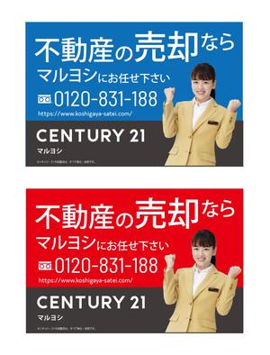 masunaga_net (masunaga_net)さんの不動産の看板デザインへの提案