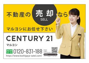 Eurostar (Eurostar)さんの不動産の看板デザインへの提案