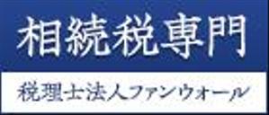 engShowさんの【シンプル】税理士法人の地方自治体HPに載せる広告バナー、サイズ違い3種類。への提案