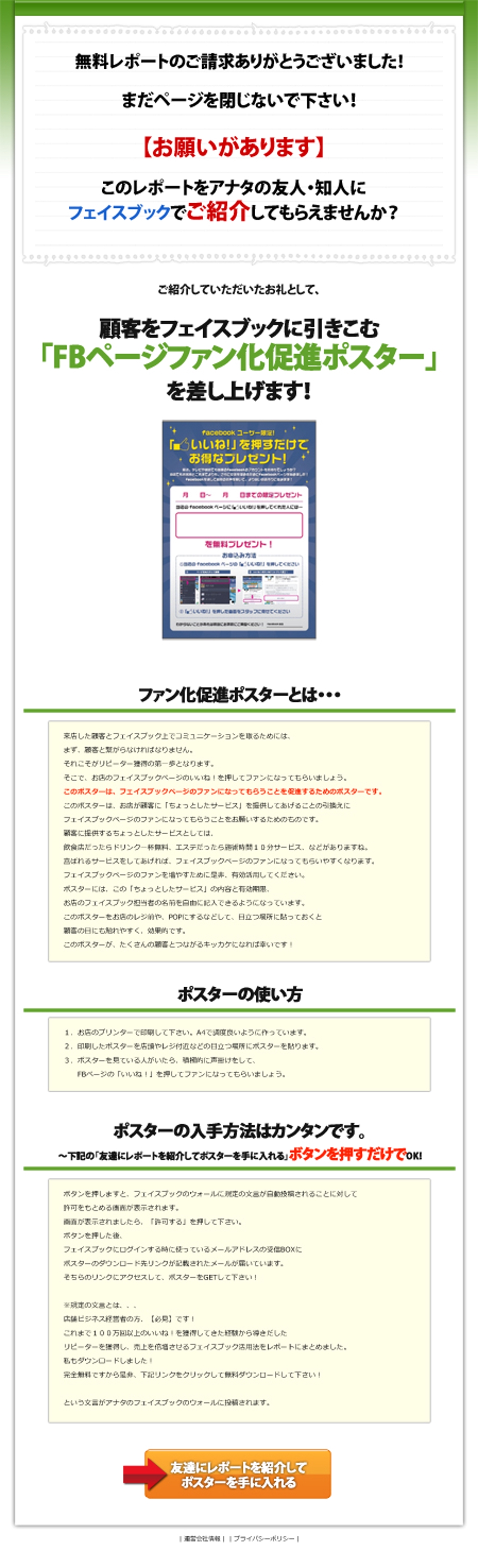 【１０万円】WEBデザイン　（ワイヤーフレームあり）