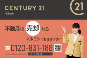 MoMo (plus_nekonote)さんの不動産の看板デザインへの提案