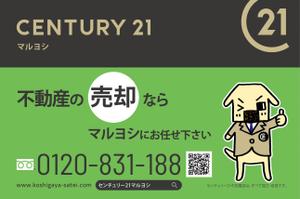 MoMo (plus_nekonote)さんの不動産の看板デザインへの提案