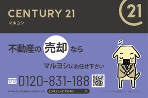 MoMo (plus_nekonote)さんの不動産の看板デザインへの提案