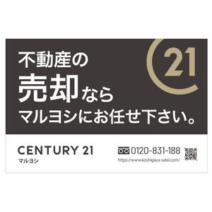 MT (minamit)さんの不動産の看板デザインへの提案