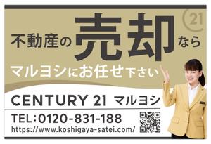 Hi-Hiro (Hi-Hiro)さんの不動産の看板デザインへの提案