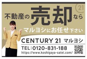 Hi-Hiro (Hi-Hiro)さんの不動産の看板デザインへの提案