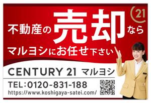 Hi-Hiro (Hi-Hiro)さんの不動産の看板デザインへの提案