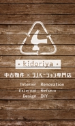 kidoriya02.jpg
