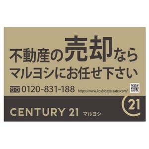 MT (minamit)さんの不動産の看板デザインへの提案