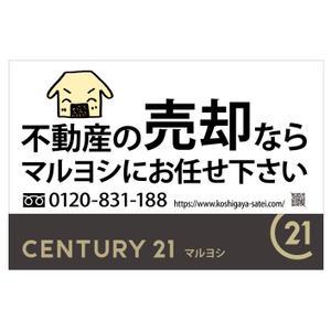 MT (minamit)さんの不動産の看板デザインへの提案