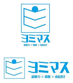 田中　威 (dd51)さんの小学生向け算数×読解力養成教室「ヨミマス」のロゴへの提案