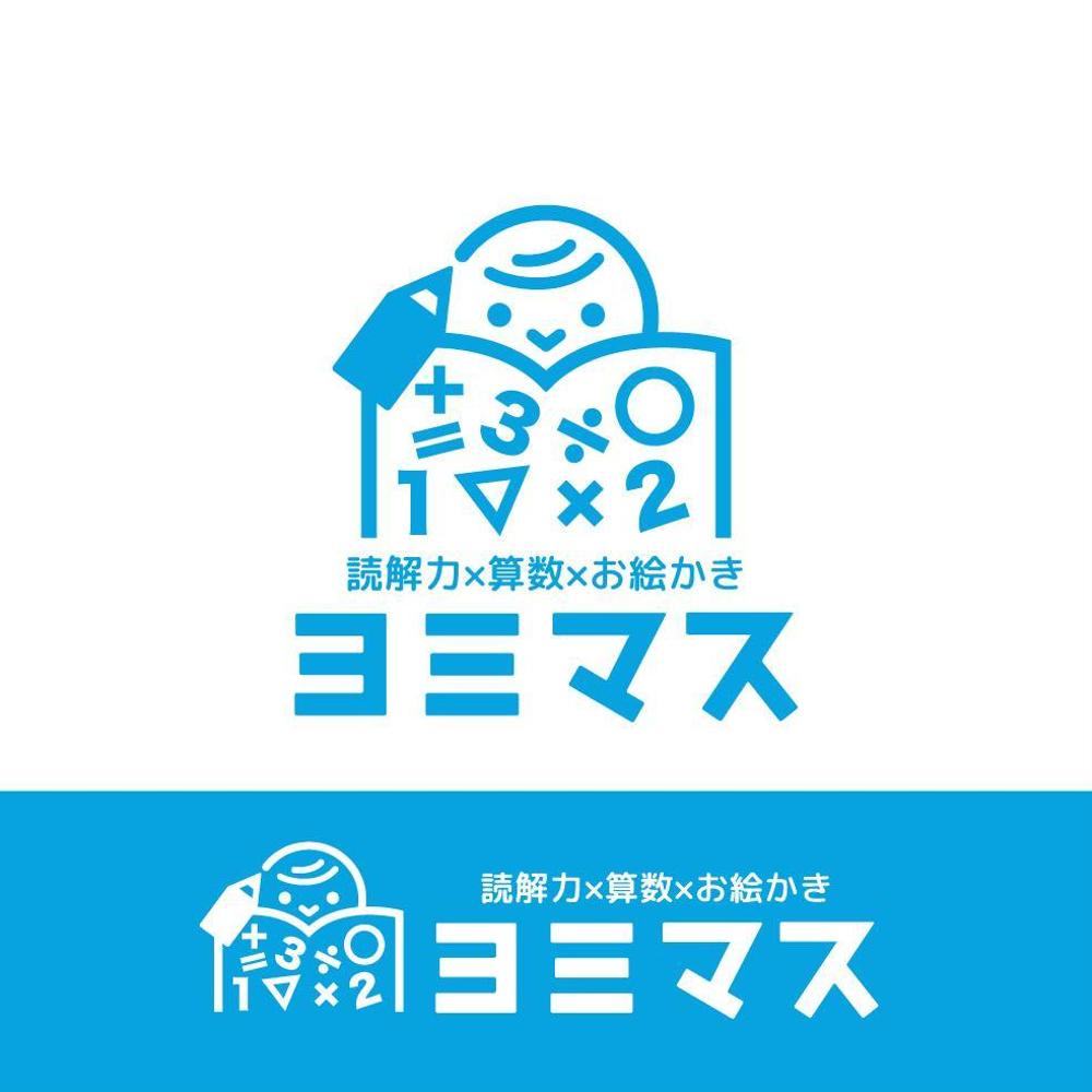 小学生向け算数×読解力養成教室「ヨミマス」のロゴ