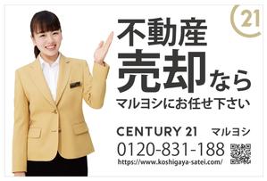tatami_inu00さんの不動産の看板デザインへの提案