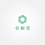 tanaka10 (tanaka10)さんのアジア（中国、台湾）向け食品ブランド【令和堂】ロゴ制作への提案