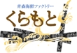 logo-kuramoto2.jpg