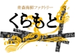 logo-kuramoto1.jpg