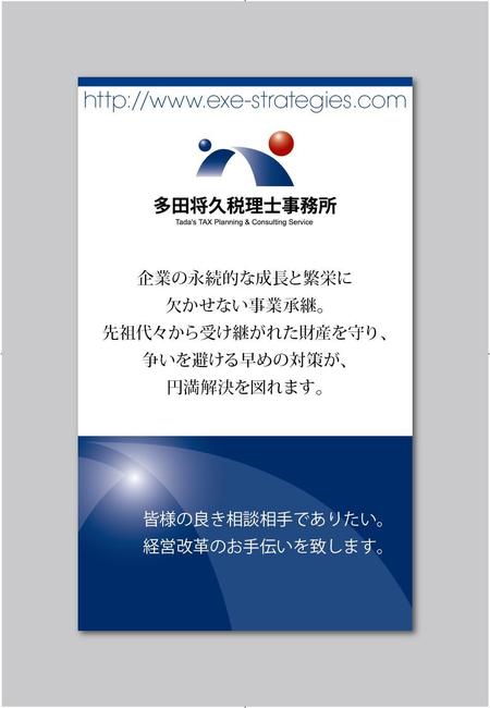 f-akiさんの税理士事務所の名刺制作への提案