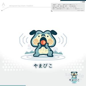 okam- (okam_free03)さんの(やまびこ)と言う山の神、妖怪をゆるキャラ風か雷神図の様な少し怖いキャラにデザインして欲しいへの提案