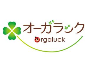 さんのオーガニック商品を扱う会社のロゴ制作への提案