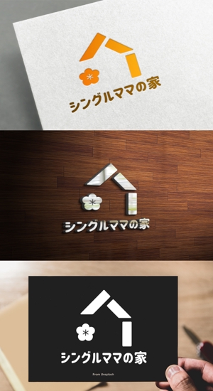 athenaabyz ()さんの住宅メーカーの「シングルママの家」のロゴへの提案