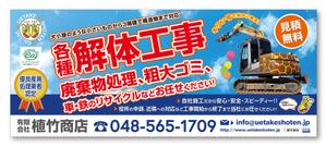 Sosaku (Sosaku)さんの家屋解体の看板「有限会社植竹商店」の看板デザイン作成依頼への提案