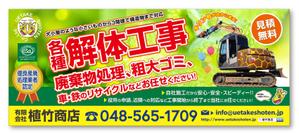 Sosaku (Sosaku)さんの家屋解体の看板「有限会社植竹商店」の看板デザイン作成依頼への提案