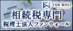 mei (meidesign)さんの【シンプル】税理士法人の地方自治体HPに載せる広告バナー、サイズ違い3種類。への提案