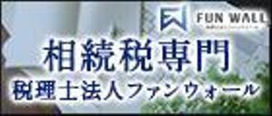 mei (meidesign)さんの【シンプル】税理士法人の地方自治体HPに載せる広告バナー、サイズ違い3種類。への提案