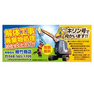 MT (minamit)さんの家屋解体の看板「有限会社植竹商店」の看板デザイン作成依頼への提案