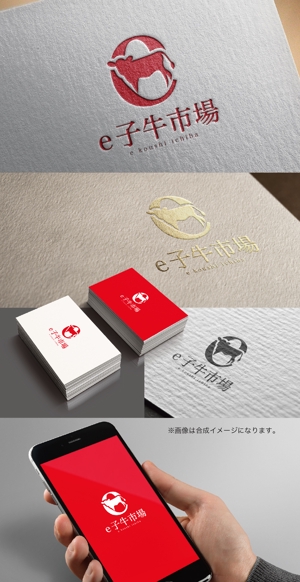 yoshidada (yoshidada)さんのWebサービス「e子牛市場」ロゴ制作への提案
