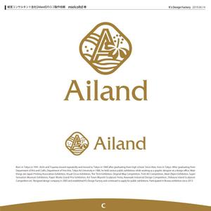 K'z Design Factory (kzdesign)さんの経営コンサルタント会社【Ailand】のロゴ製作依頼への提案