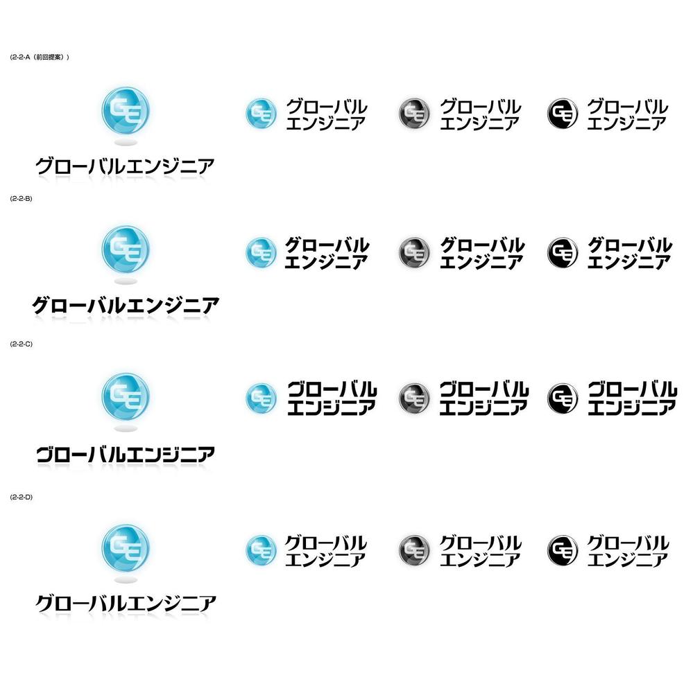 測量設計会社のロゴ作成