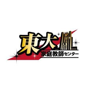 Bbike (hayaken)さんの「東大家庭教師センター」のロゴ作成への提案