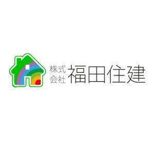 taguriano (YTOKU)さんの「株式会社 福田住建」のロゴ作成への提案