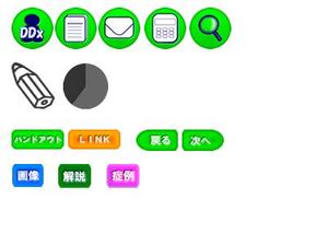 toymachine (haramura)さんの医学コンテンツサイトのアイコンデザインへの提案